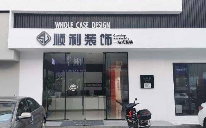 乌鲁木齐米东区装修公司