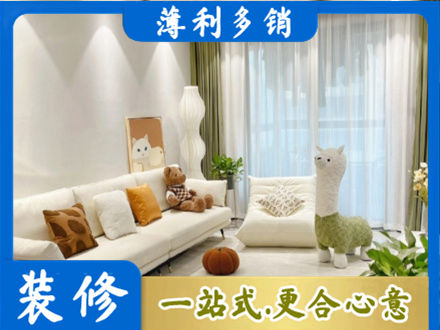 乌鲁木齐米东区精装房装修