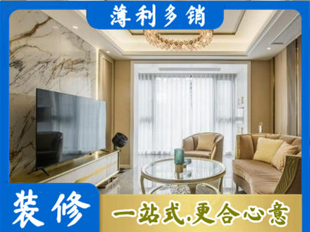 乌鲁木齐米东区装修公司49.jpg