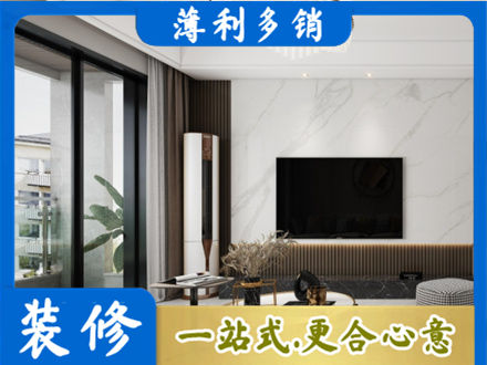 乌鲁木齐米东区改造旧房