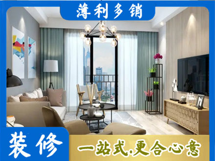 乌鲁木齐米东区本地房屋装修电话号码