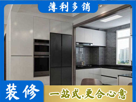 乌鲁木齐米东区装修队