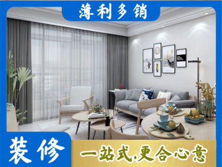 乌鲁木齐米东区装修店