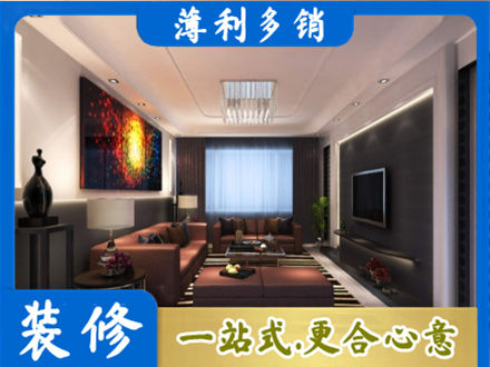 乌鲁木齐米东区正规客厅吊顶装修