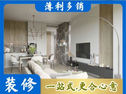 乌鲁木齐米东区装修公司33.jpg