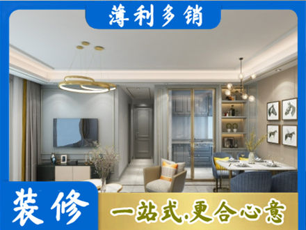 乌鲁木齐米东区小户型装修