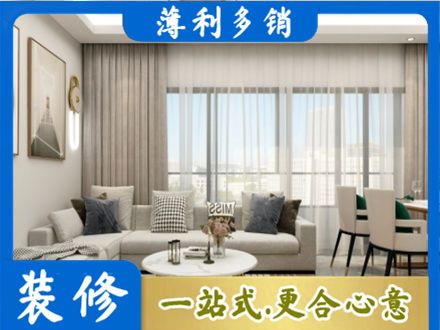 乌鲁木齐米东区装修价格