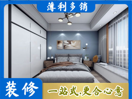 乌鲁木齐米东区次卧装修