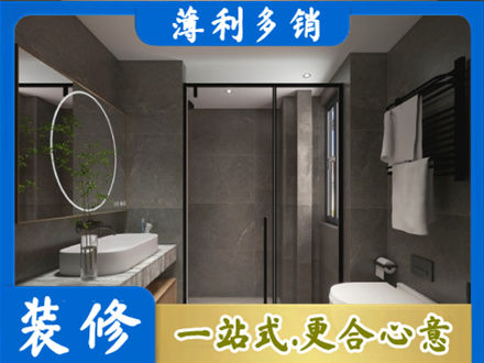乌鲁木齐米东区正规洗浴间装修