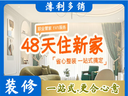 乌鲁木齐米东区新房整装