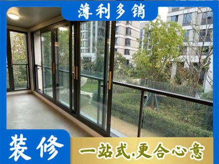 乌鲁木齐米东区阳台封窗