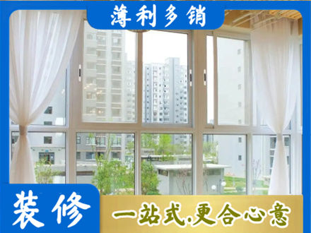 乌鲁木齐米东区正规阳台封窗装修
