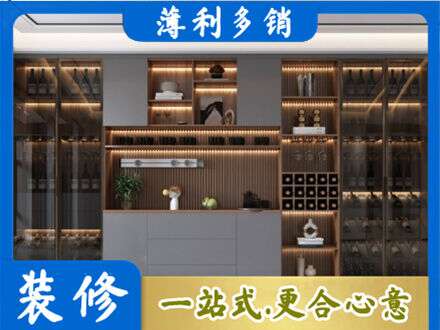 乌鲁木齐米东区酒柜定制